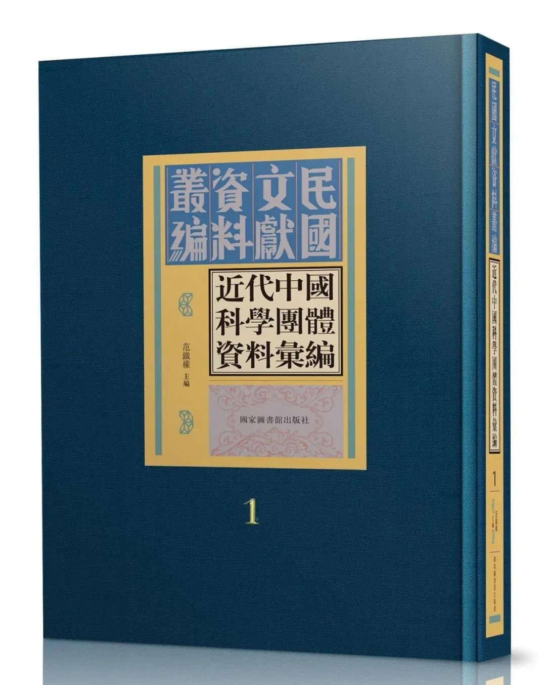编著者:范铁权 主编
