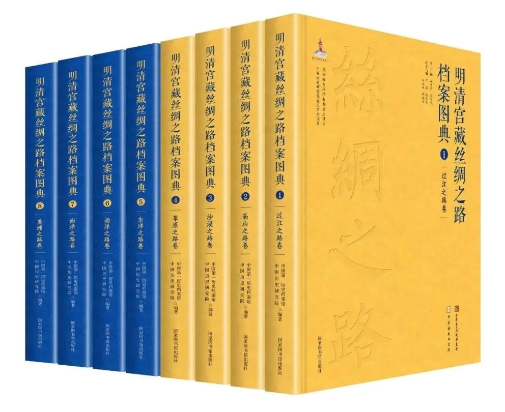 编著者:中国第一历史档案馆、中国历史研究院 编