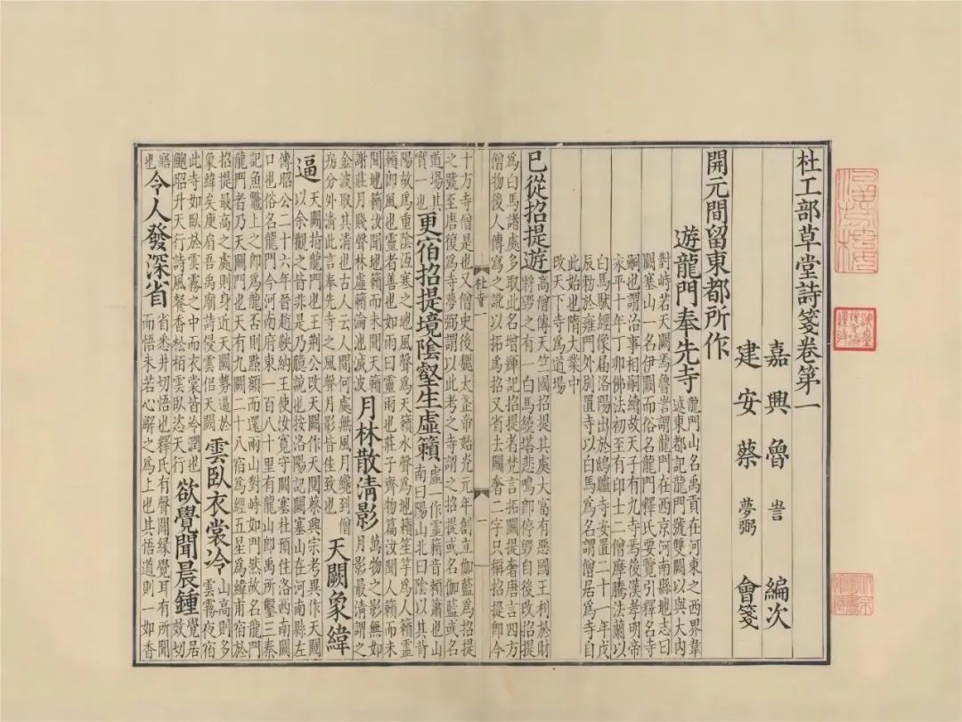 编著者:(唐)杜甫 撰 (宋)蔡梦弼 笺注
